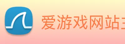 爱游戏网站主页入口 Logo